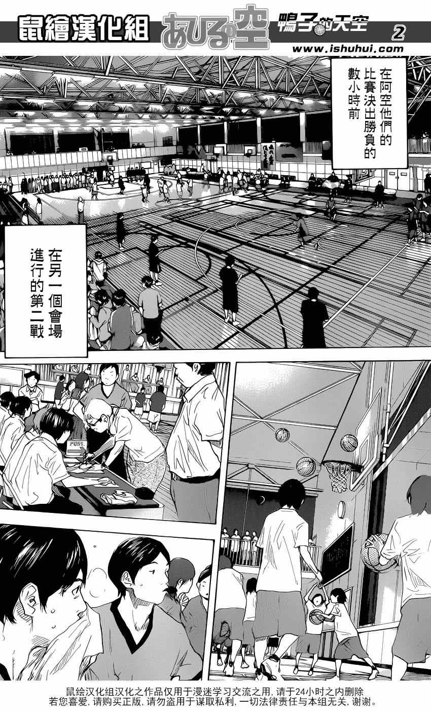 篮球少年王韩漫全集-第476话无删减无遮挡章节图片 