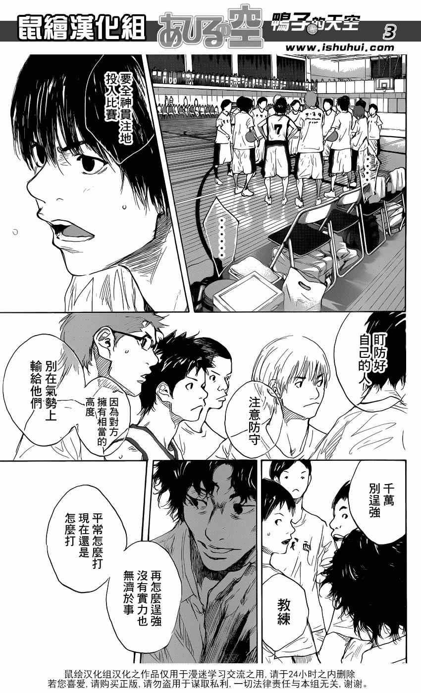 篮球少年王韩漫全集-第476话无删减无遮挡章节图片 