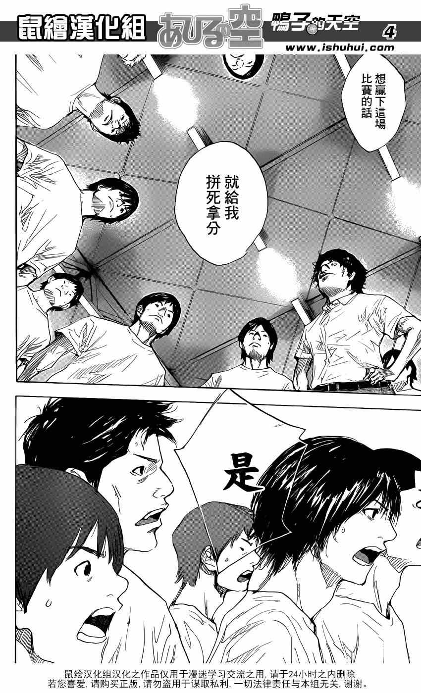 篮球少年王韩漫全集-第476话无删减无遮挡章节图片 