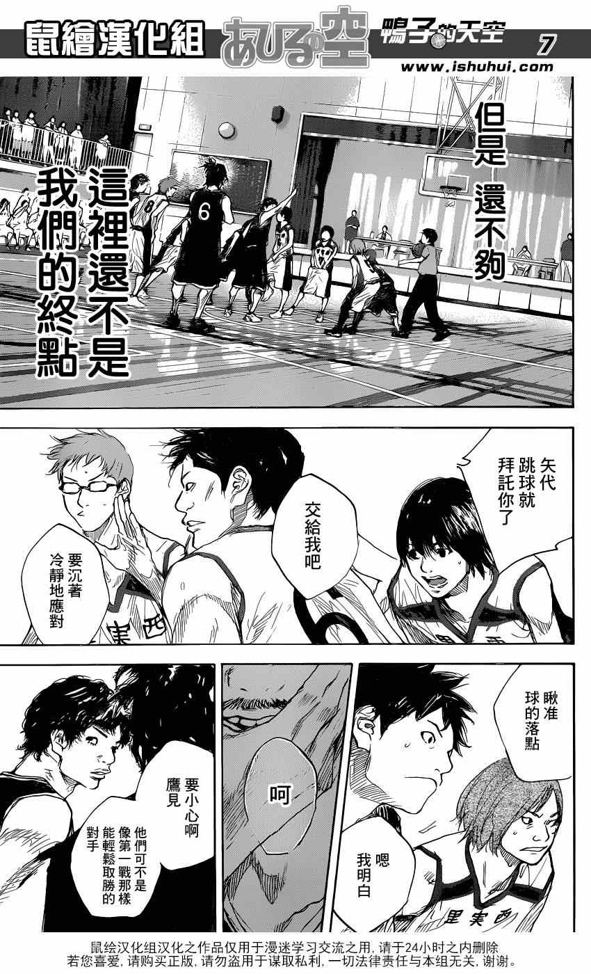 篮球少年王韩漫全集-第476话无删减无遮挡章节图片 