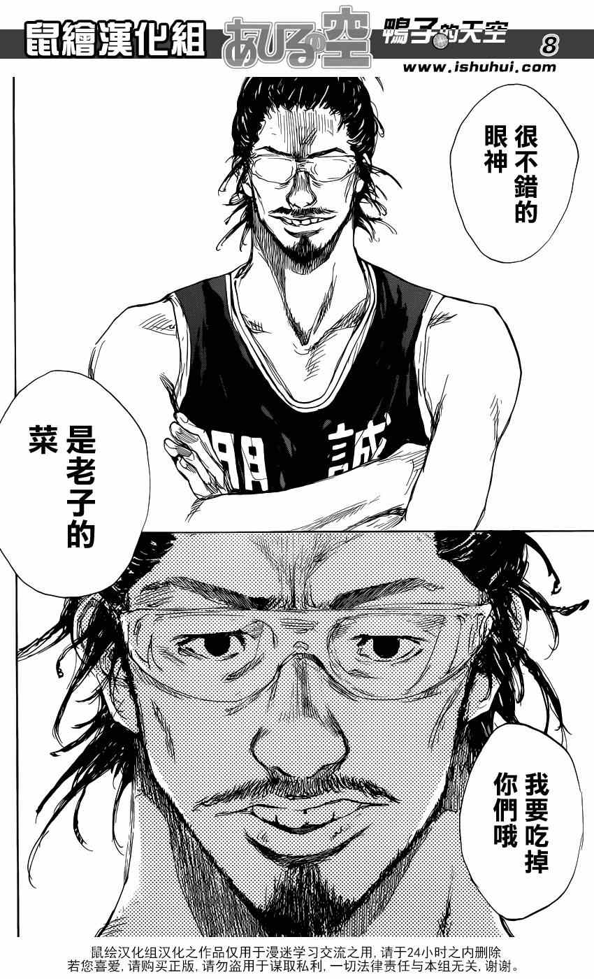 篮球少年王韩漫全集-第476话无删减无遮挡章节图片 
