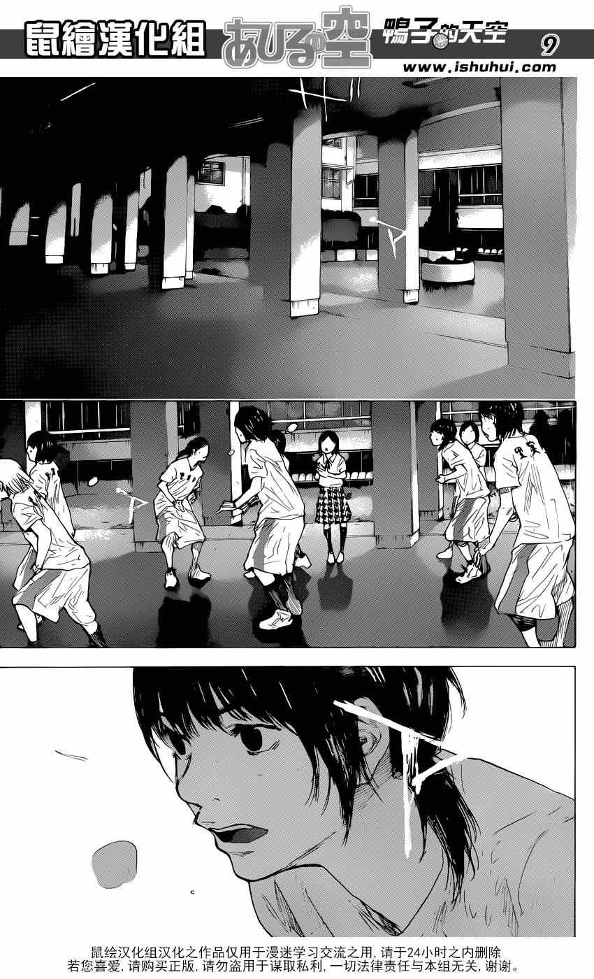 篮球少年王韩漫全集-第476话无删减无遮挡章节图片 