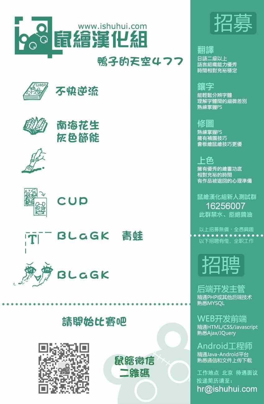 篮球少年王韩漫全集-第477话无删减无遮挡章节图片 