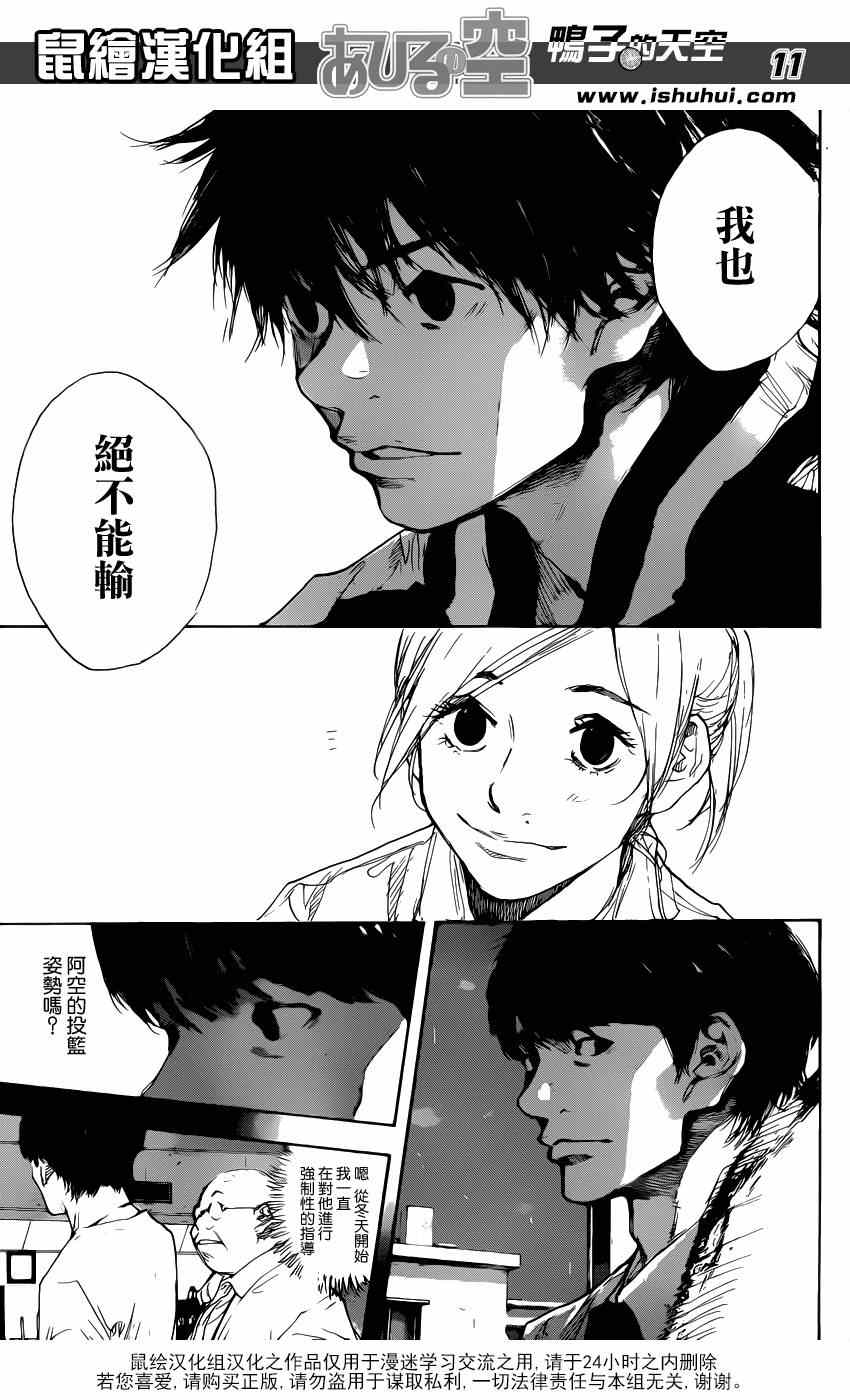 篮球少年王韩漫全集-第477话无删减无遮挡章节图片 