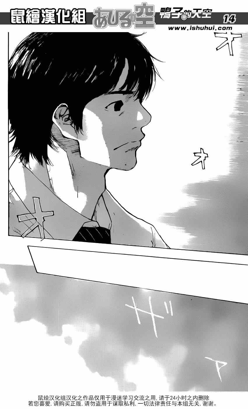 篮球少年王韩漫全集-第477话无删减无遮挡章节图片 