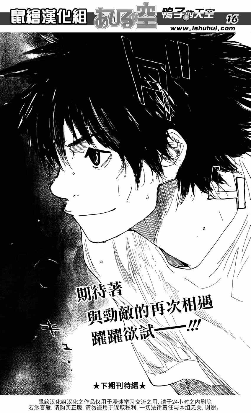 篮球少年王韩漫全集-第477话无删减无遮挡章节图片 