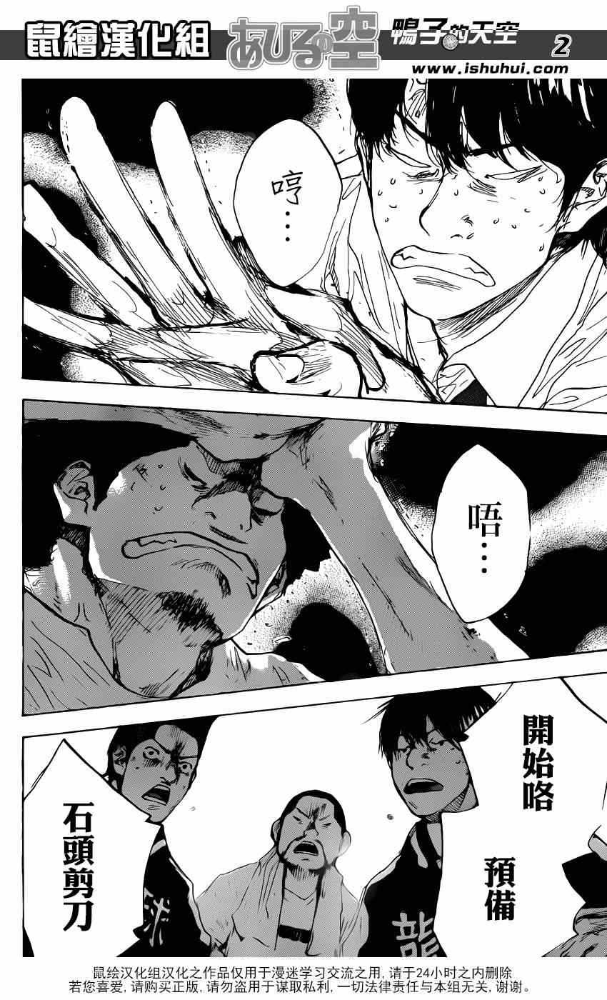 篮球少年王韩漫全集-第477话无删减无遮挡章节图片 