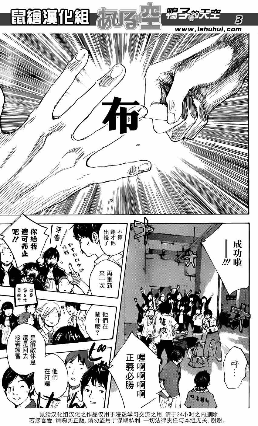 篮球少年王韩漫全集-第477话无删减无遮挡章节图片 