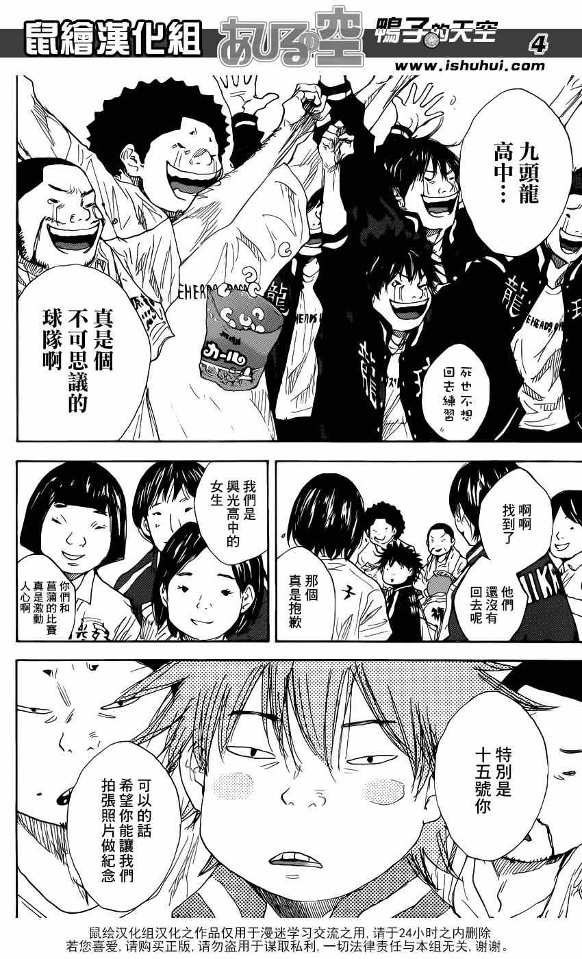 篮球少年王韩漫全集-第477话无删减无遮挡章节图片 