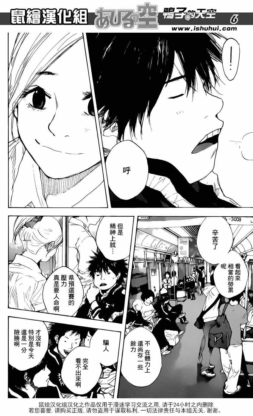 篮球少年王韩漫全集-第477话无删减无遮挡章节图片 