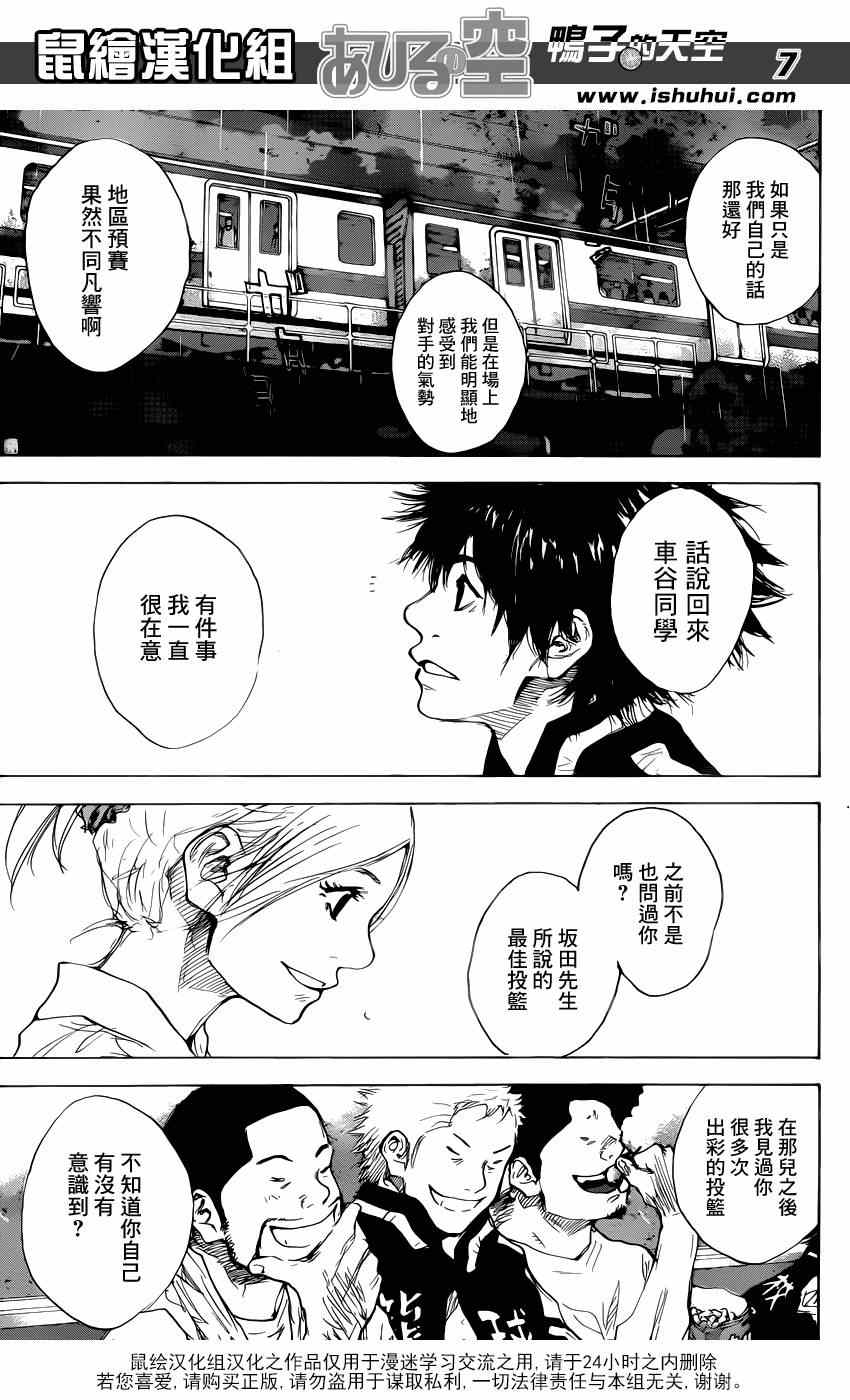篮球少年王韩漫全集-第477话无删减无遮挡章节图片 