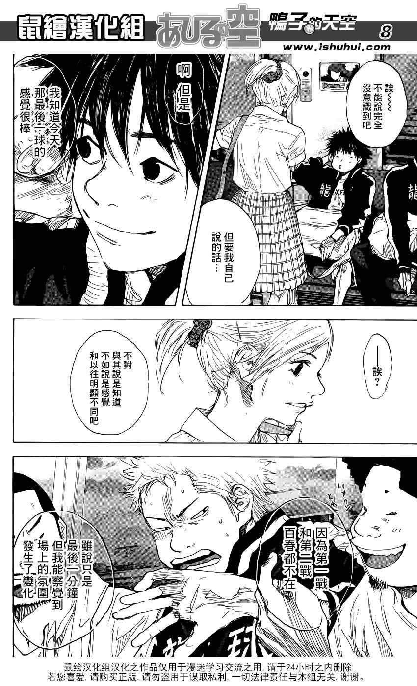 篮球少年王韩漫全集-第477话无删减无遮挡章节图片 