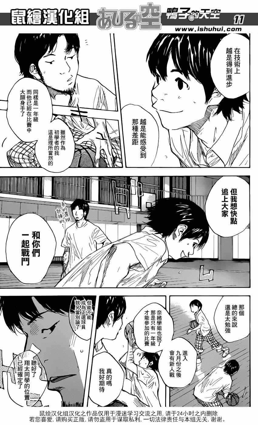 篮球少年王韩漫全集-第478话无删减无遮挡章节图片 