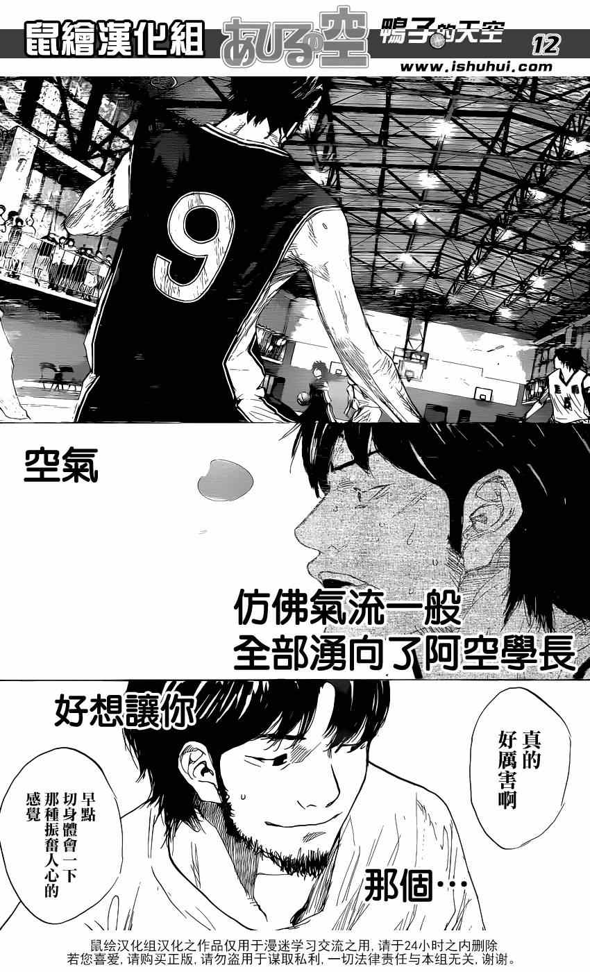 篮球少年王韩漫全集-第478话无删减无遮挡章节图片 