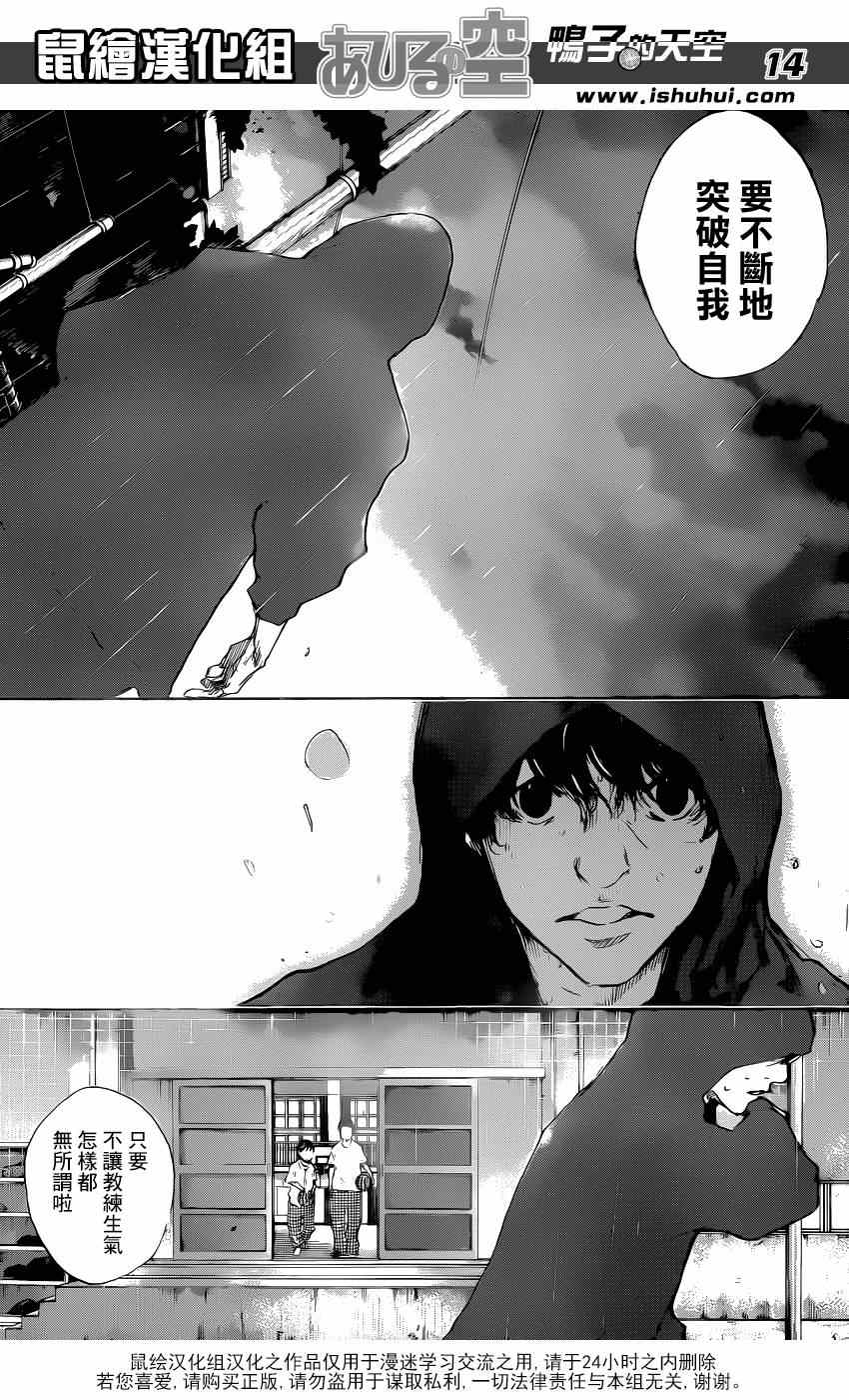 篮球少年王韩漫全集-第478话无删减无遮挡章节图片 