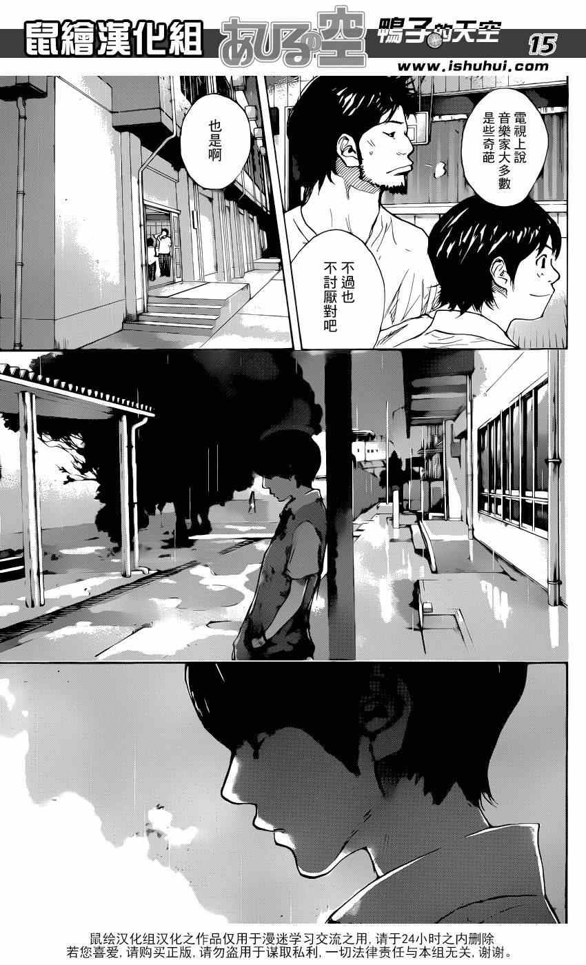 篮球少年王韩漫全集-第478话无删减无遮挡章节图片 