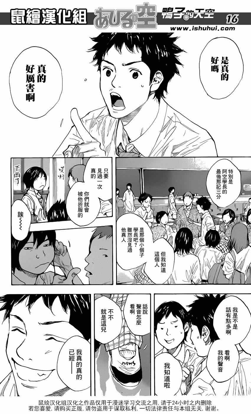 篮球少年王韩漫全集-第478话无删减无遮挡章节图片 