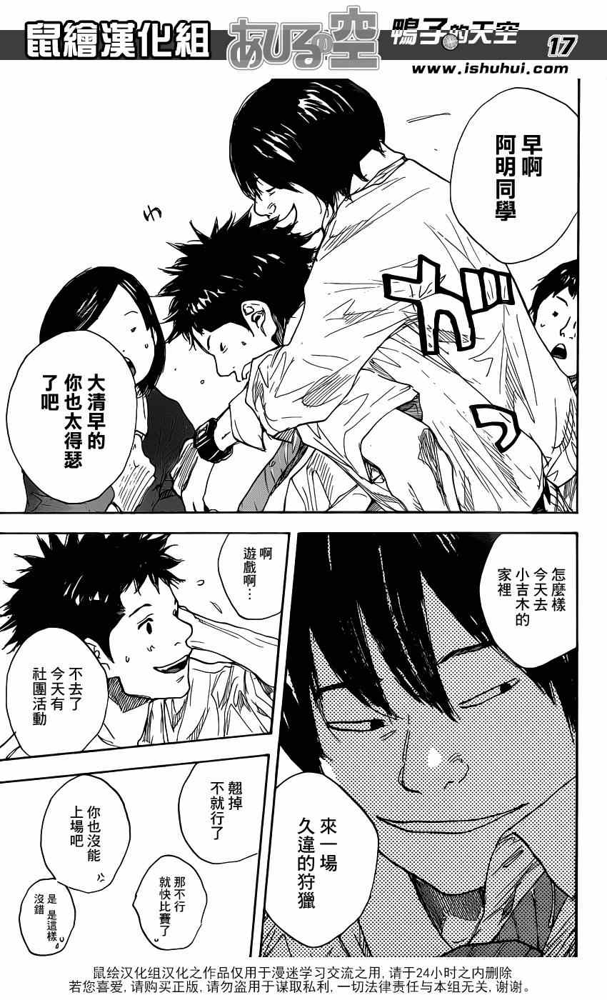 篮球少年王韩漫全集-第478话无删减无遮挡章节图片 