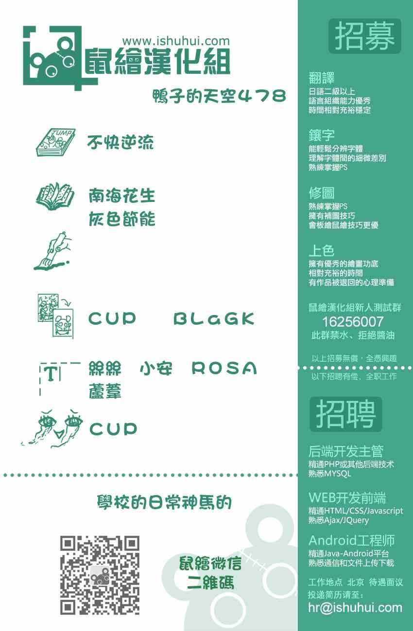 篮球少年王韩漫全集-第478话无删减无遮挡章节图片 
