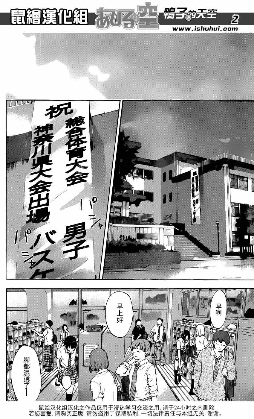 篮球少年王韩漫全集-第478话无删减无遮挡章节图片 