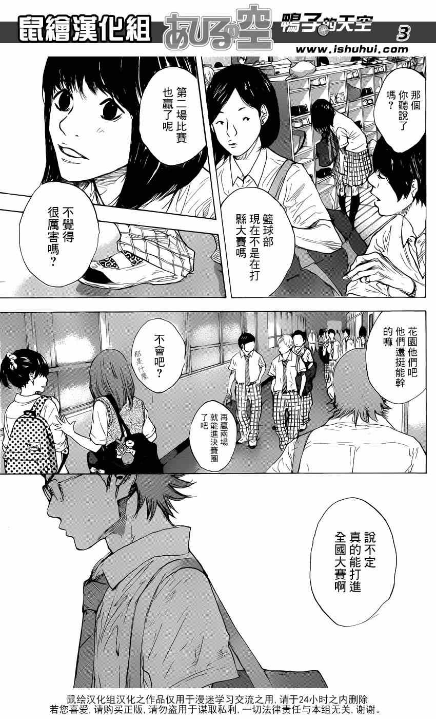 篮球少年王韩漫全集-第478话无删减无遮挡章节图片 