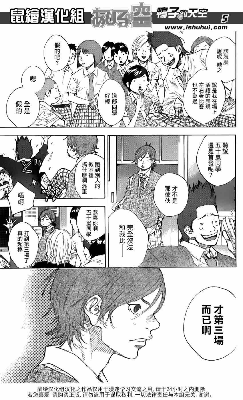 篮球少年王韩漫全集-第478话无删减无遮挡章节图片 