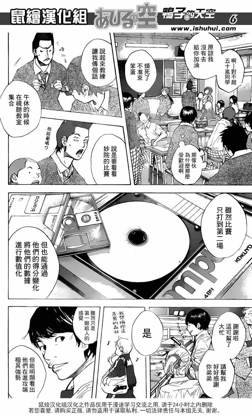 篮球少年王韩漫全集-第478话无删减无遮挡章节图片 