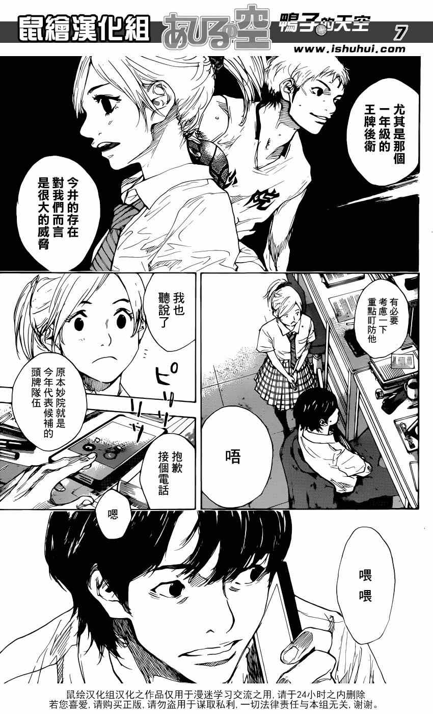 篮球少年王韩漫全集-第478话无删减无遮挡章节图片 