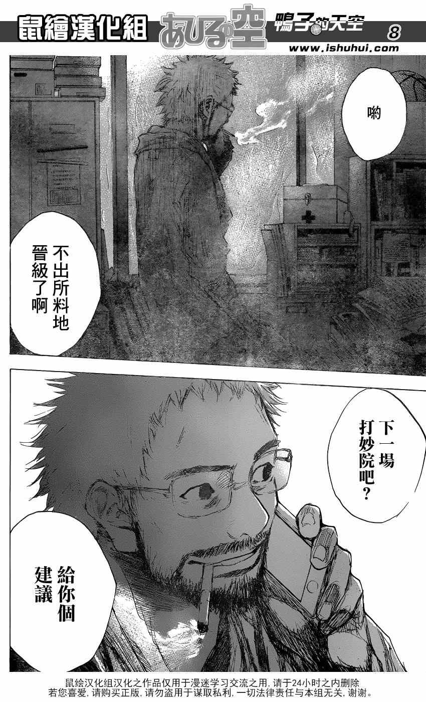 篮球少年王韩漫全集-第478话无删减无遮挡章节图片 