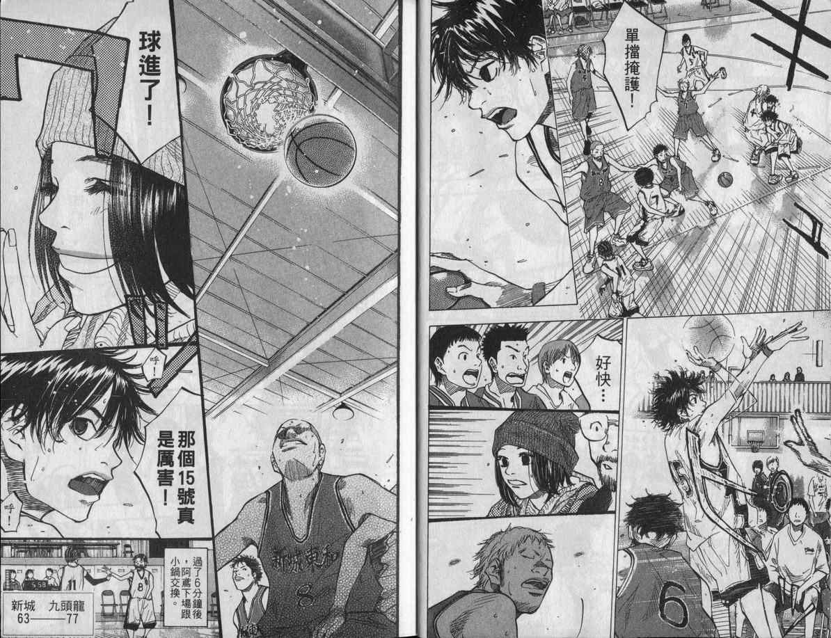篮球少年王韩漫全集-第11卷无删减无遮挡章节图片 