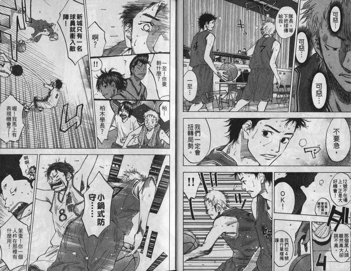 篮球少年王韩漫全集-第11卷无删减无遮挡章节图片 