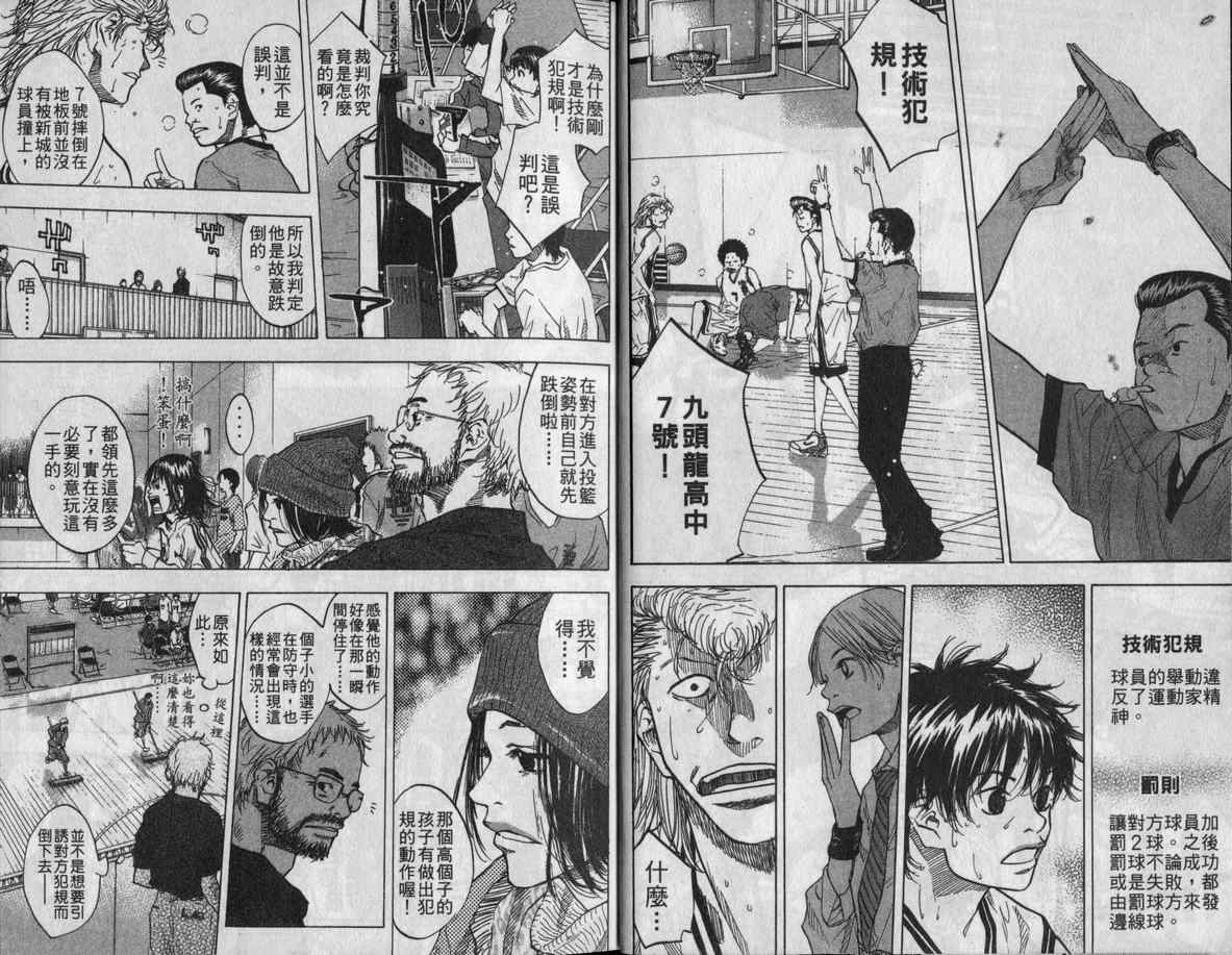 篮球少年王韩漫全集-第11卷无删减无遮挡章节图片 