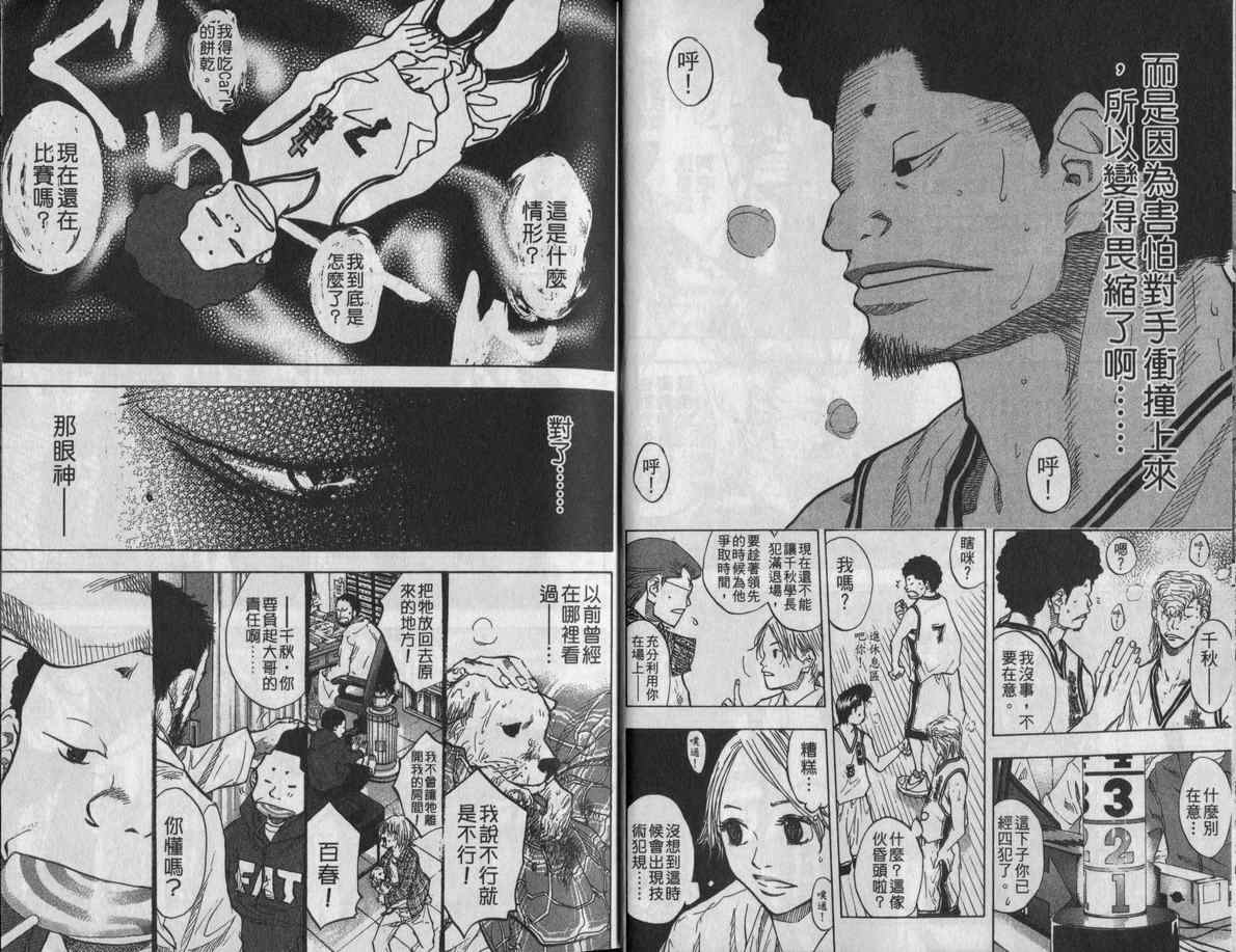 篮球少年王韩漫全集-第11卷无删减无遮挡章节图片 