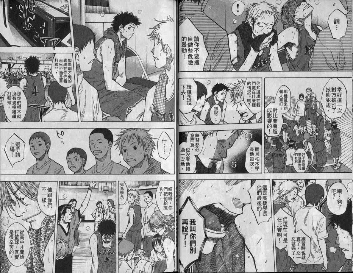 篮球少年王韩漫全集-第11卷无删减无遮挡章节图片 