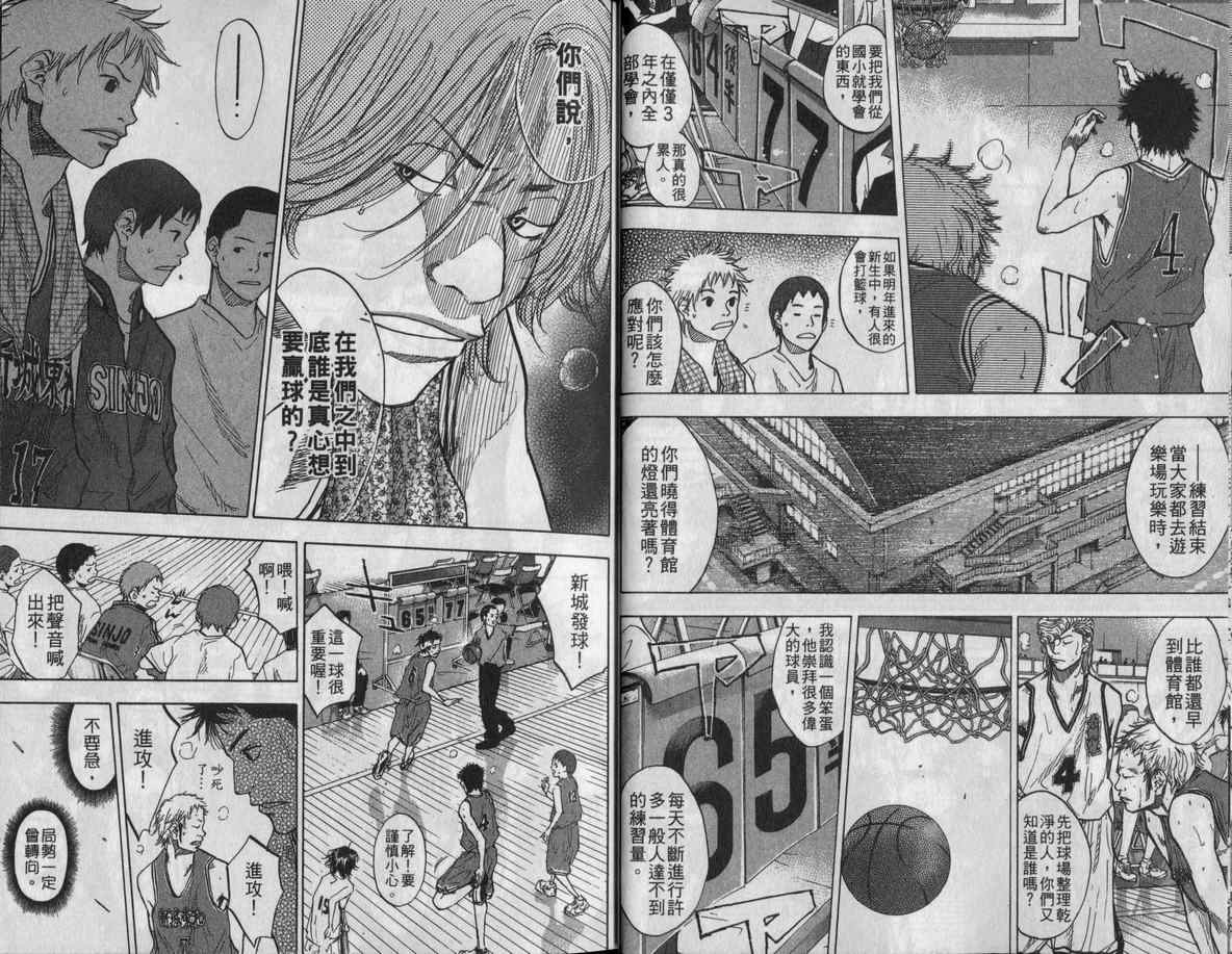 篮球少年王韩漫全集-第11卷无删减无遮挡章节图片 