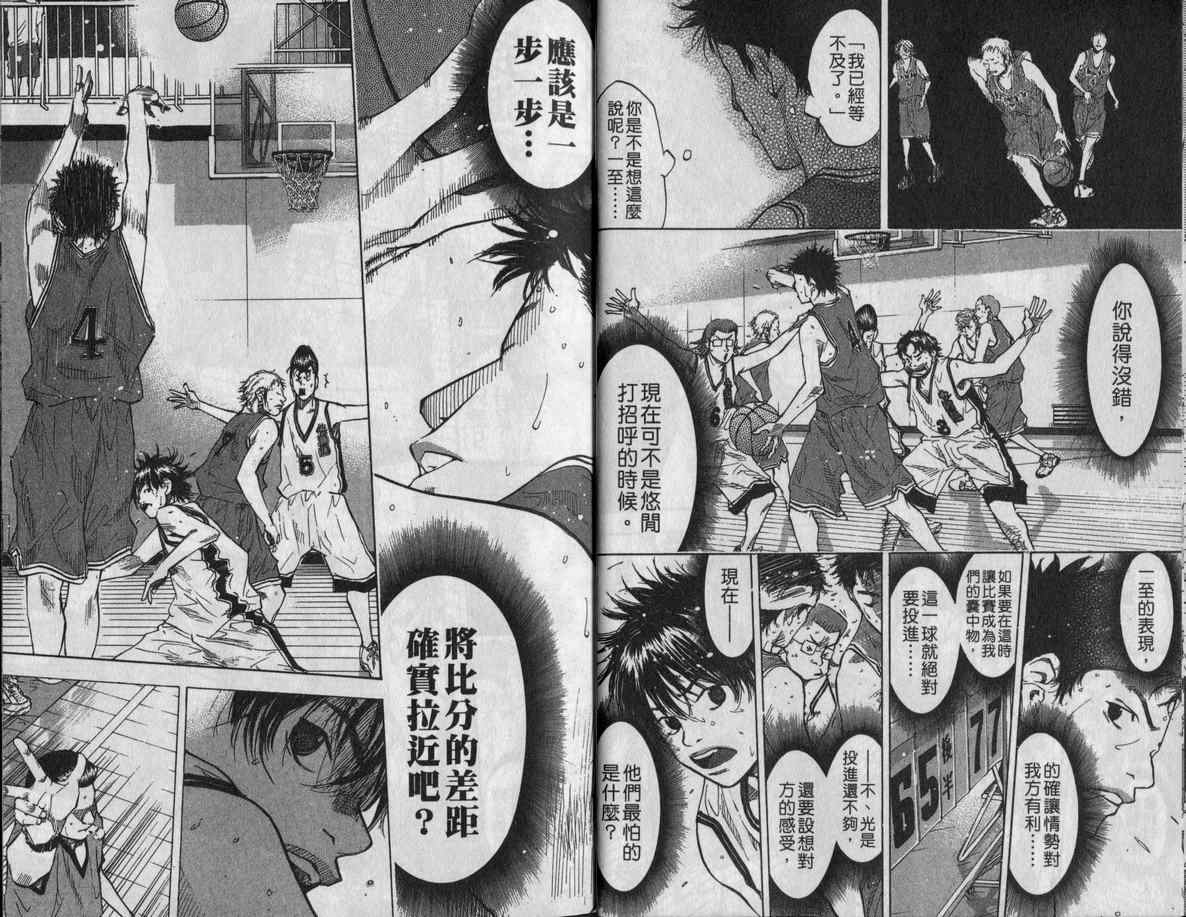 篮球少年王韩漫全集-第11卷无删减无遮挡章节图片 