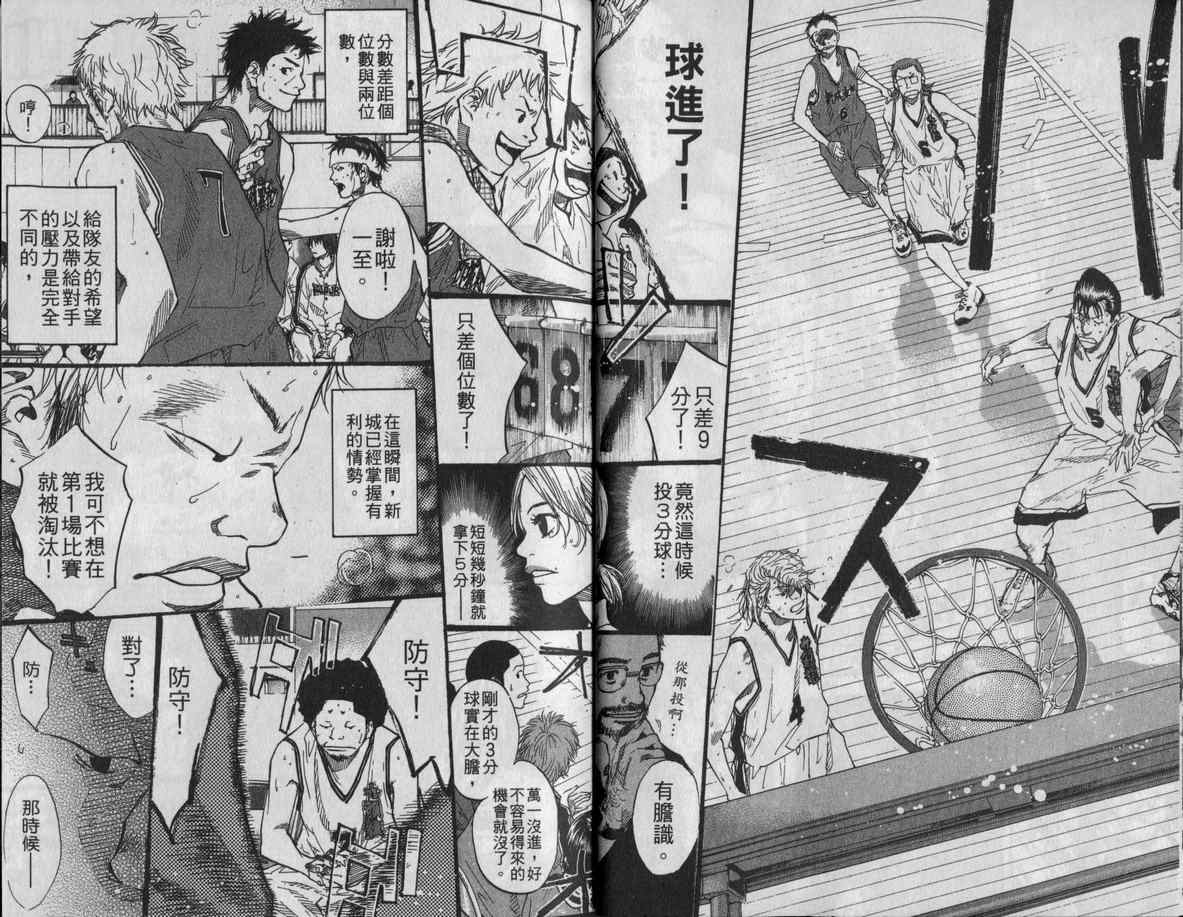 篮球少年王韩漫全集-第11卷无删减无遮挡章节图片 