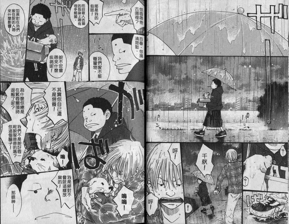 篮球少年王韩漫全集-第11卷无删减无遮挡章节图片 
