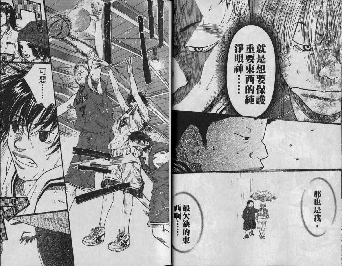 篮球少年王韩漫全集-第11卷无删减无遮挡章节图片 