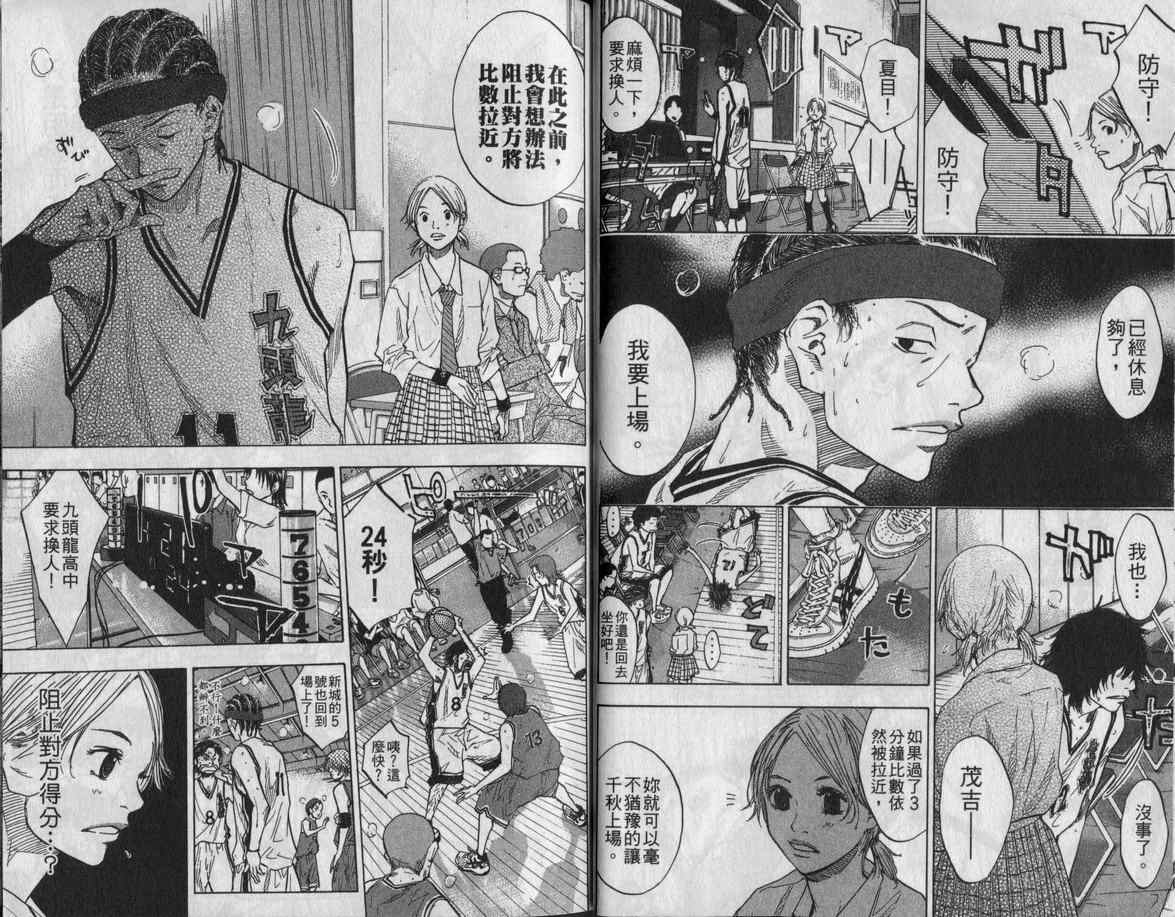 篮球少年王韩漫全集-第11卷无删减无遮挡章节图片 