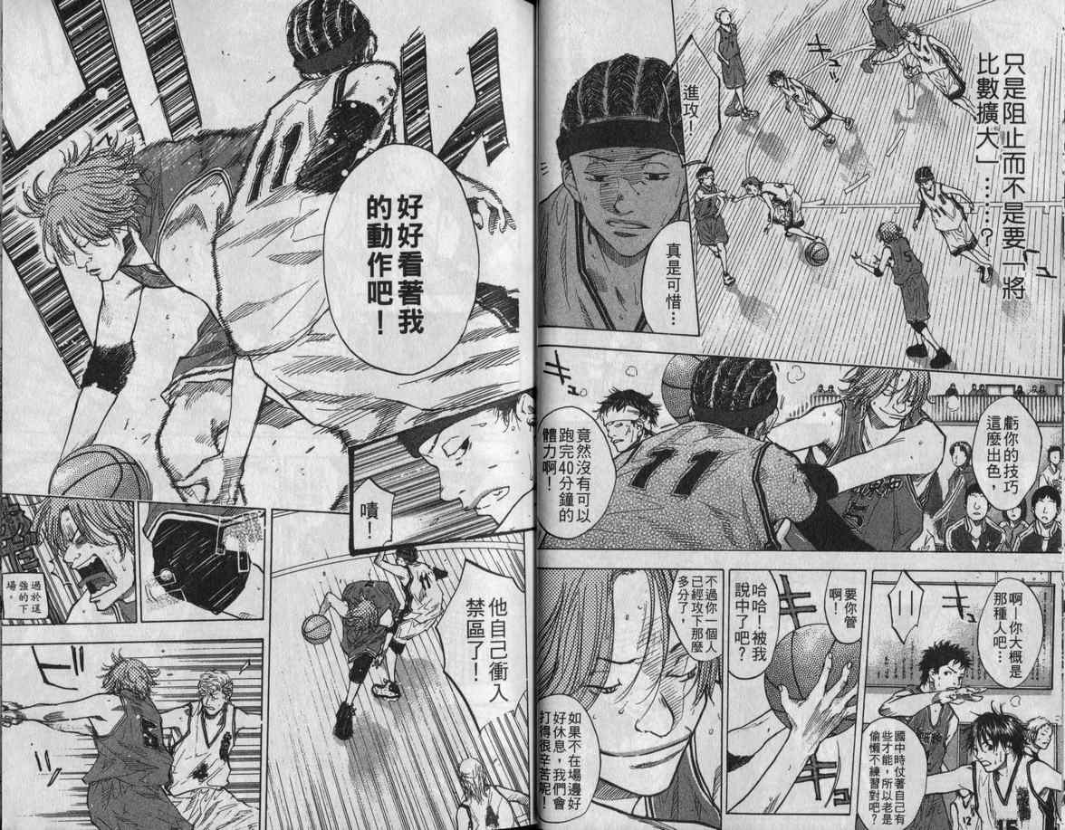 篮球少年王韩漫全集-第11卷无删减无遮挡章节图片 
