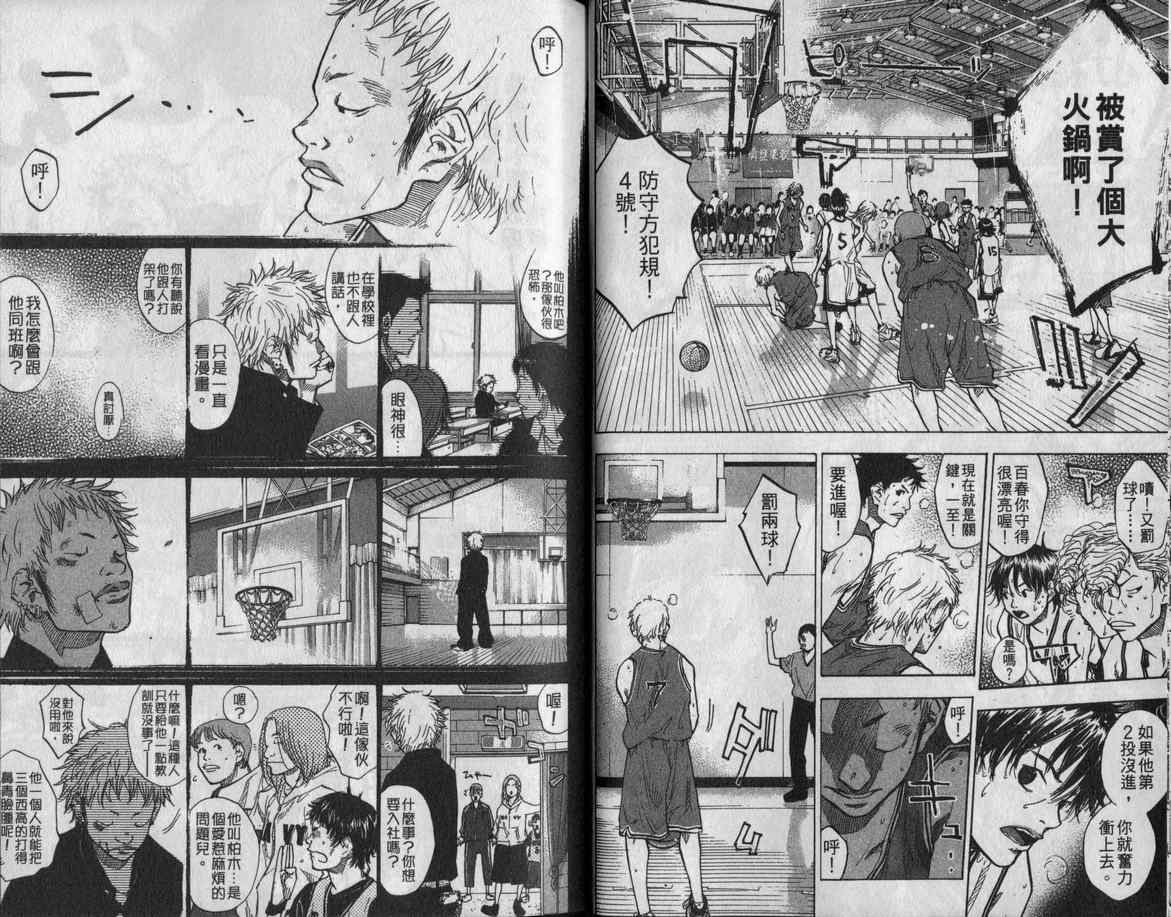 篮球少年王韩漫全集-第11卷无删减无遮挡章节图片 