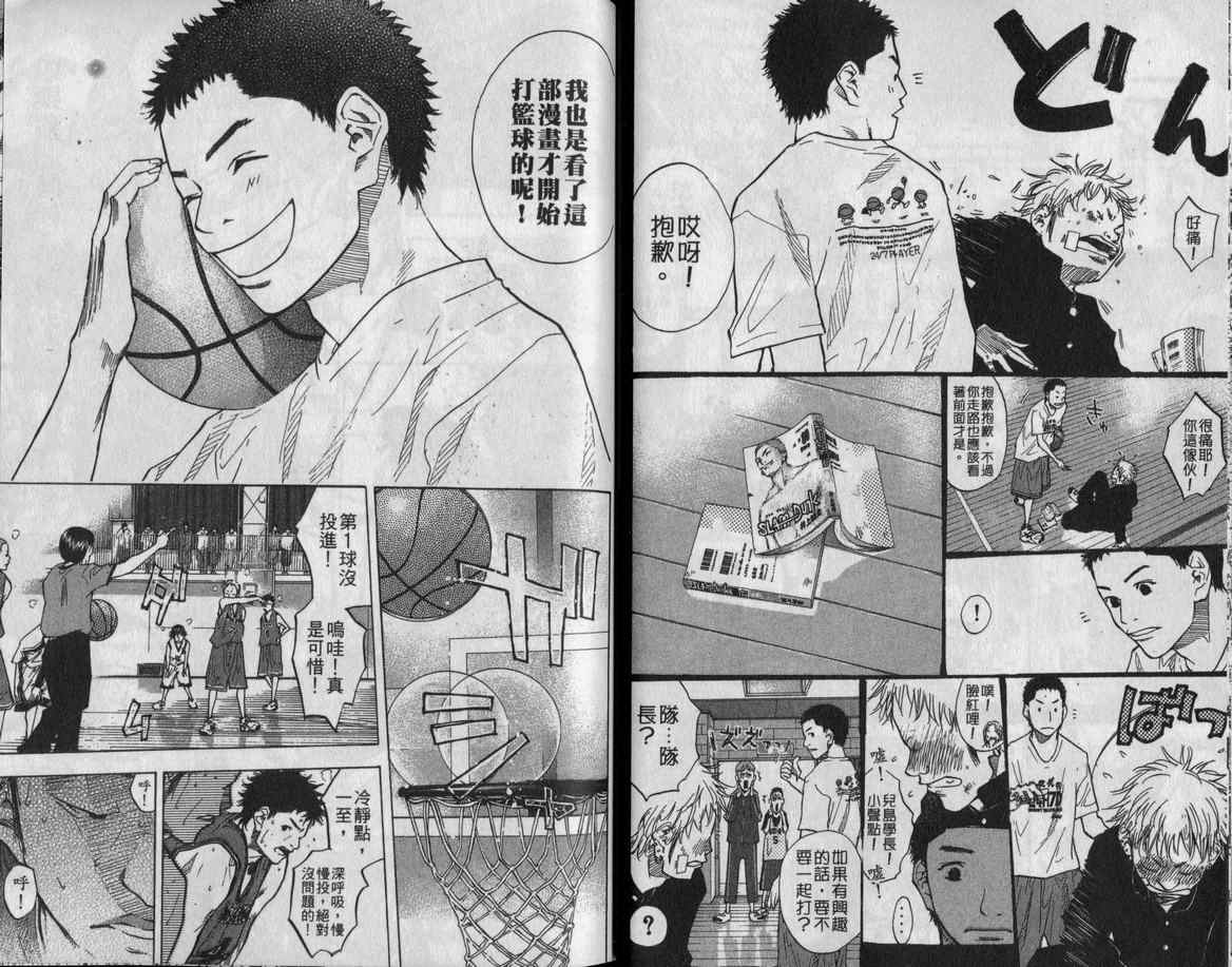 篮球少年王韩漫全集-第11卷无删减无遮挡章节图片 