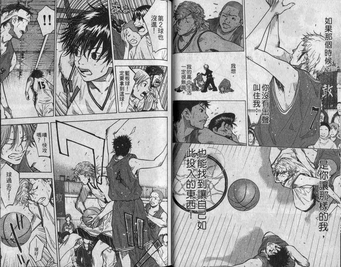 篮球少年王韩漫全集-第11卷无删减无遮挡章节图片 