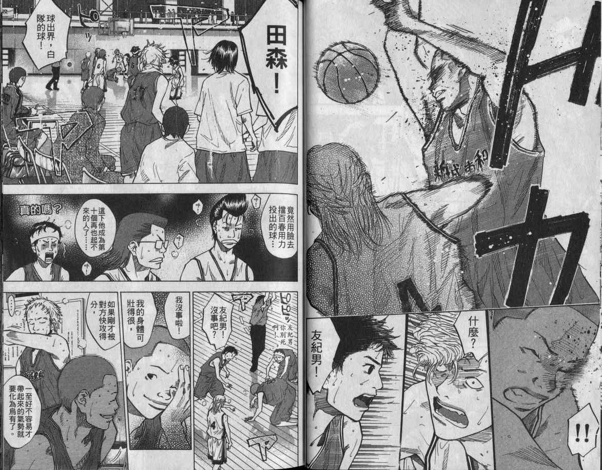 篮球少年王韩漫全集-第11卷无删减无遮挡章节图片 
