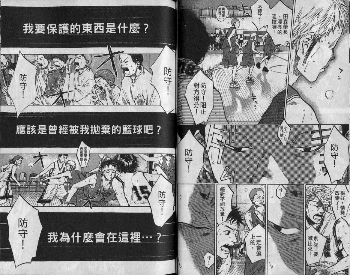 篮球少年王韩漫全集-第11卷无删减无遮挡章节图片 