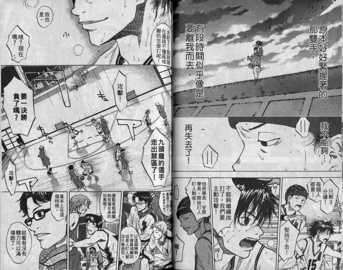 篮球少年王韩漫全集-第11卷无删减无遮挡章节图片 
