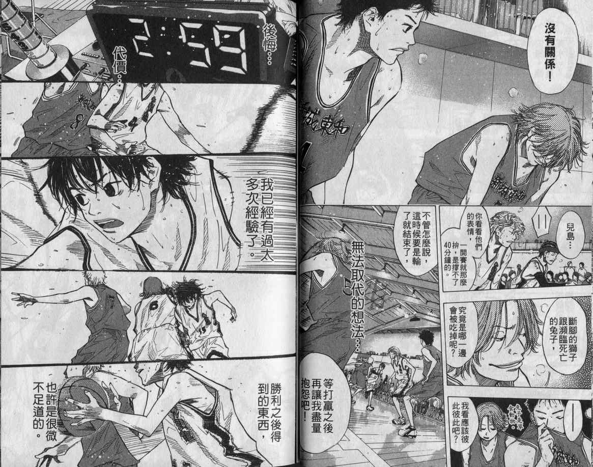 篮球少年王韩漫全集-第11卷无删减无遮挡章节图片 