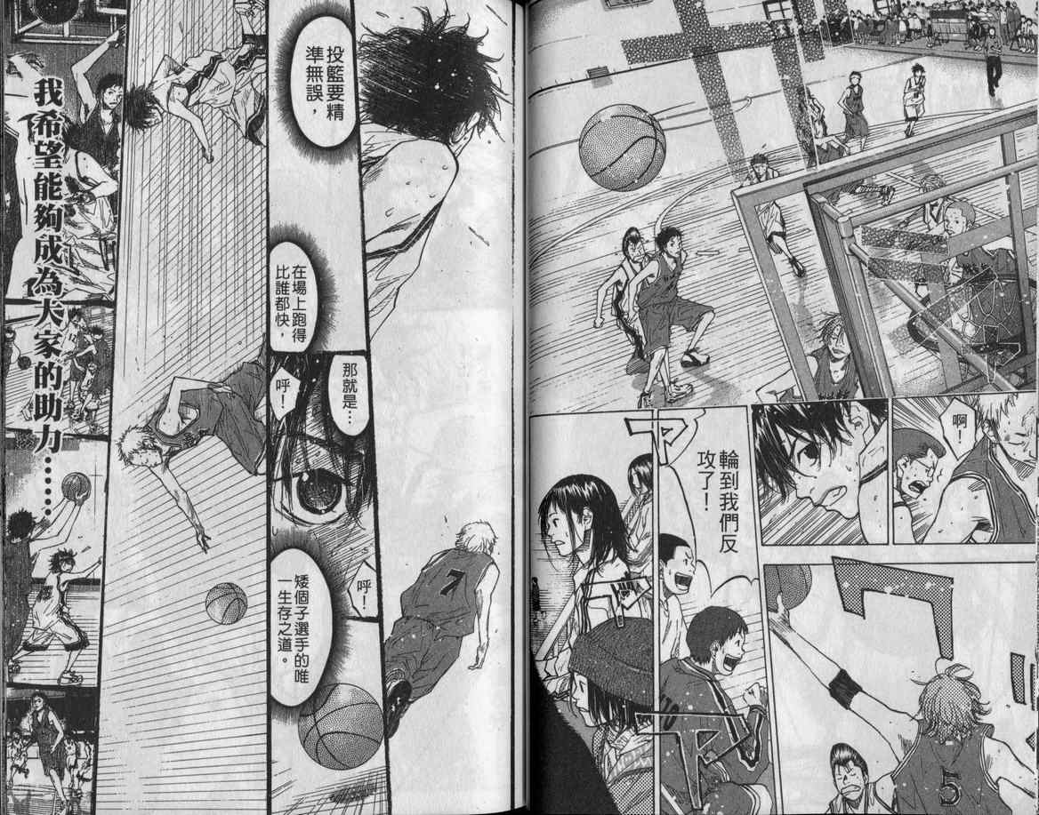 篮球少年王韩漫全集-第11卷无删减无遮挡章节图片 
