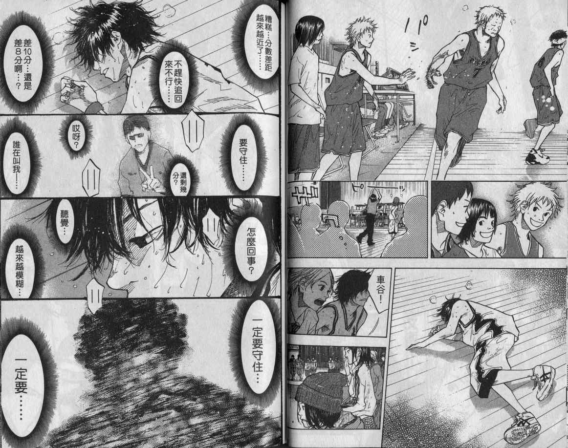 篮球少年王韩漫全集-第11卷无删减无遮挡章节图片 